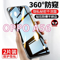 飞膜宝OPPOA56防窥钢化膜oppoa56全屏保护隐私防偷看防爆保护手机贴膜