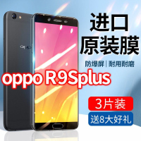 飞膜宝OPPOR9splus钢化膜全屏opop抗蓝光0pp0原装oopp防摔puls手机刚化