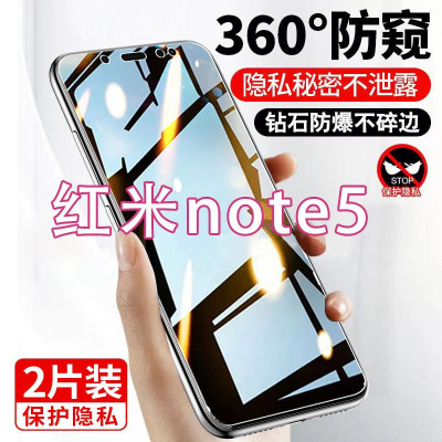 飞膜宝红米note5防窥膜红米5plus全屏覆盖小米5x防偷看保护隐私手机钢化