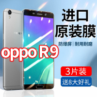 飞膜宝OPPOr9 r9m r9t钢化膜r9km全屏opop防摔0pp0原装r9tm手机opp刚化