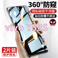 飞膜宝vivoy53s防窥膜全屏覆盖voviy53s手机膜5g版防偷窥保护隐私钢化膜