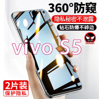 飞膜宝vivoS5防窥钢化膜vivos5手机膜全屏保护隐私V1932A防爆玻璃贴膜