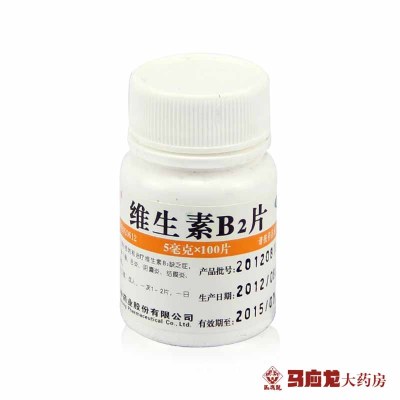 华中维福佳维生素B2片5mg*100片口角炎舌炎补充维生素