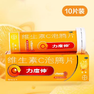 拜耳(BAYER) 力度伸 维生素C泡腾片 10粒 香甜橙味 增强机体抵抗力 预防和治疗坏血病