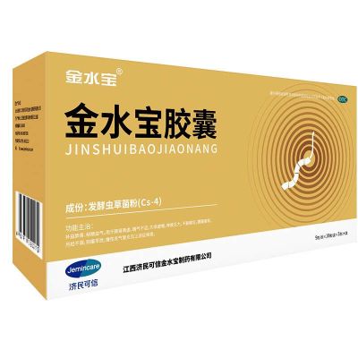 270粒装]济民可信 金水宝胶囊 90粒*3小盒礼盒装补肾益肺养精气冬虫夏草药