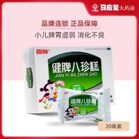 百神 健脾八珍糕膏 8.3g×20块/盒 老人、小儿脾胃虚弱 消化不良 健脾益胃