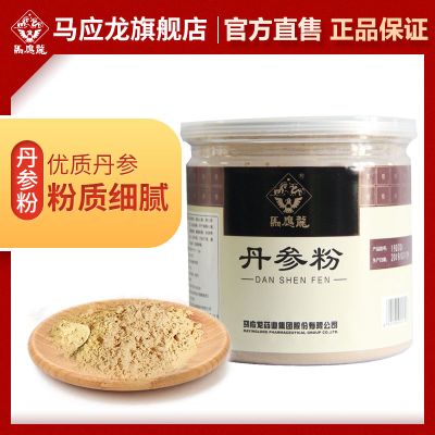 马应龙 丹参粉 100g