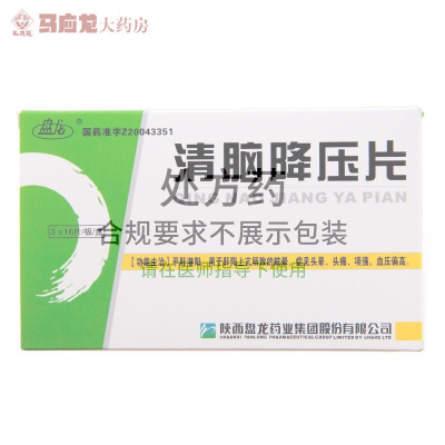 盘龙 清脑降压片 0.35g*48片/盒 用于肝阳上亢 症见血压偏高