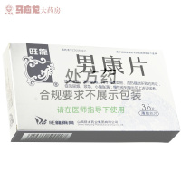 旺龙 男康片 0.33g*36粒/盒 益肾活血 清热解毒 尿频 尿急 小腹胀满 慢性前列腺炎