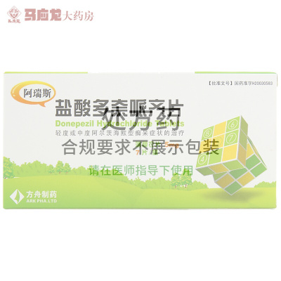 方舟 阿盐酸多奈哌齐片 5mg*7片/盒 轻度或中度阿尔茨海默型痴呆症状的治疗