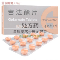 惠加强-G 吉法酯片50mg*40片/盒 治疗胃及十二指肠溃疡药品进口