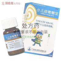宝尼 小儿咳嗽糖浆 12ml/盒 用于小儿伤风咳嗽儿童咳嗽