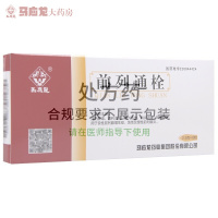 马应龙 前列通栓 2.5g*10粒/盒 用于良性前列腺增生症、急性及慢性前列腺炎