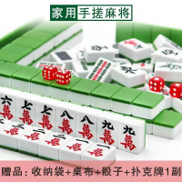 闪电客家用手搓麻将中号大号手打麻将牌四川麻将108张广东麻将牌送礼品