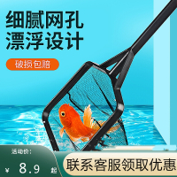 闪电客鱼缸鱼捞渔捞水族箱抄网捞鱼网兜圆方形手抄鱼网金鱼观赏鱼小鱼网