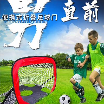闪电客儿童足球球门便携式折叠足球门家用简易龙门框训练器材足球架网架