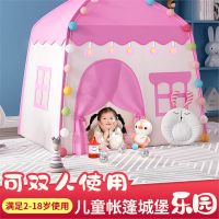 闪电客小帐篷儿童室内游戏公主屋房子家用小型城堡女孩男孩玩具睡觉床上