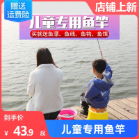 闪电客儿童鱼竿钓鱼竿小孩手杆装备专用鱼钩套装朋友12岁真袖珍钓竿