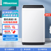 海信(Hisense) 8公斤 波轮洗衣机 全自动 家用小型 迷你 桶自洁 除螨100% 旋翼轻洗HB80DF16