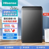 海信(Hisense) 8公斤 波轮洗衣机 全自动 家用小型 迷你 桶自洁 除螨100% 旋翼轻洗 HB80DA35