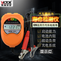 胜利仪器(VICTOR)蓄电池检测仪蓄电池测试仪电瓶测试仪电池容量检测仪VC3012 VC3012[12V]