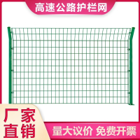 高速公路护栏网双边丝护栏网厂区铁丝网围栏果园养殖钢丝网隔离网