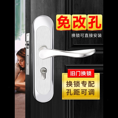 门锁家用型旧门理线家换锁卧室内房间门锁门把手免改孔可调节锁具