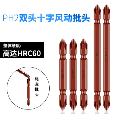 十字批头电动磁性内六角电批头理线家螺丝刀套装六角螺丝刀头强磁风批头