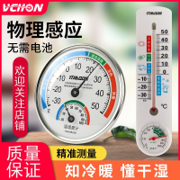 VCHDN高精度温度计温湿度计室内家用精准壁挂式室温计干湿度计温湿度表