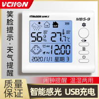VCHON温度计室内家用精准高精度电子数显壁挂式婴儿房干温湿度计温度表