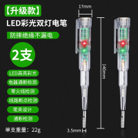理线家电工专用智能感应检测电笔多功能测断线零火线家用高亮彩光测电笔_工业款LED彩色双灯电笔2支