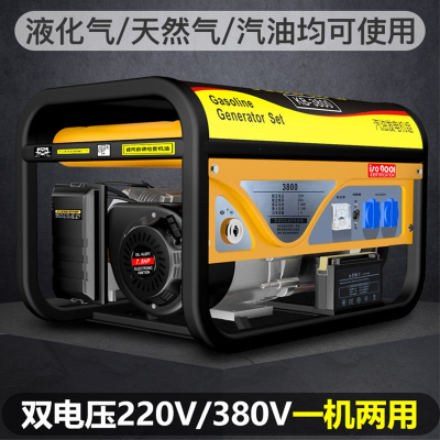 汽油发电机220v家用小型3kw单相568千瓦380V伏三相电3000W微型