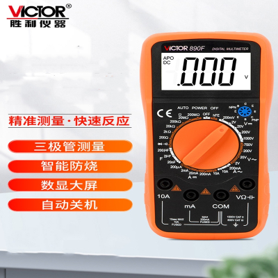 胜利仪器(VICTOR)VC890CD万用表数字高精度全自动智能防烧电工表9205