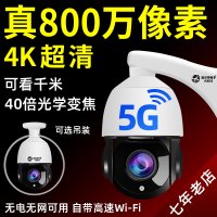 800万高清室外360度全景摄像头家用wifi手机远程4G夜视监控器套装