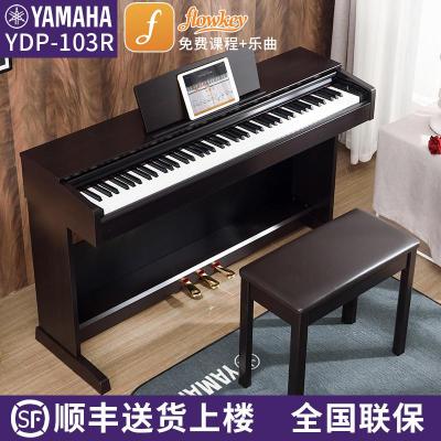 雅马哈(YAMAHA)电钢琴88键重锤YDP103R数码智能专业成人儿童立式电子钢琴