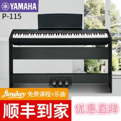 雅马哈(YAMAHA)P115/125电钢琴便携式88键重锤成人儿童初学者数码电子钢琴