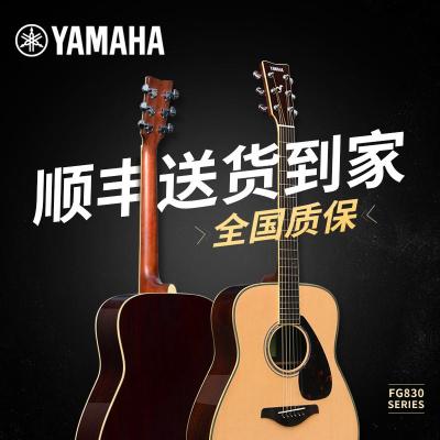 雅马哈(YAMAHA)FG830 单板民谣吉他FGX830C面单木初学者电箱加震FG850指弹