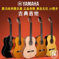 雅马哈(YAMAHA)古典吉他C40 CG122MC成人39小儿童36寸初学者入学生男女