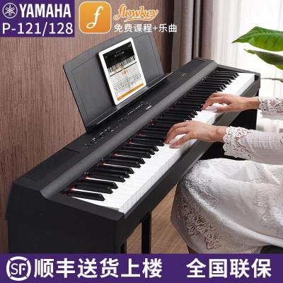 雅马哈（YAMAHA）电钢琴88键重锤P128数码智能专业成人幼师电子钢琴便携式