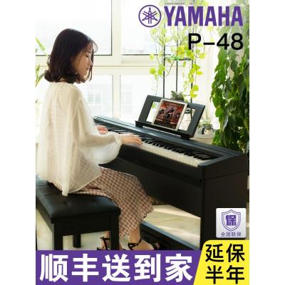 雅马哈(YAMAHA)电钢琴88键重锤P48B 专业数码钢琴成人电子钢琴初学者家用