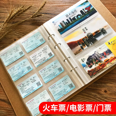 火车票收藏册电影门票飞机票米魁收纳旅行纪念册插页式收集相册本票据