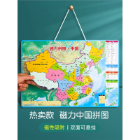 得力(deli)磁中国和世界地图拼图3到6岁以上小学生专用儿童玩具文具礼品