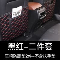 新款广汽传祺gs8防踢垫座椅后排扶手箱传奇GS8汽车用品内饰改装饰专用 黑红-两件套 抖音