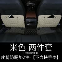新款广汽传祺gs8防踢垫座椅后排扶手箱传奇GS8汽车用品内饰改装饰专用 米色-两件套 抖音
