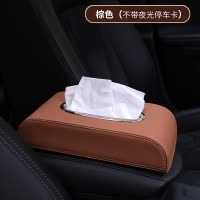 新款车载纸巾盒座式扶手创意汽车用中控夜光临时停车牌餐巾抽纸盒 棕色 抖音