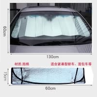 汽车遮阳挡前挡风玻璃遮阳板防晒夏季车用遮阳帘车窗太阳挡隔热板 铝箔(130*60cm) 抖音
