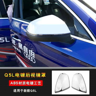 A4LA5Q3Q5内视镜罩后视镜挡板内视镜饰板倒车镜底座