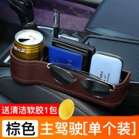 汽车用品置物盒收纳车载座椅缝隙储物盒车内夹缝收纳盒整理箱 全革[棕色主驾]收藏加购/送清洁软胶1包