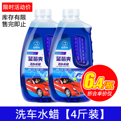 洗车液红色车专用泡沫强力去污上光免擦拭汽车镀膜水蜡清洗剂 1:600浓缩比例(4斤装)