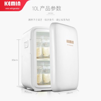 科敏(KEMIN)储奶冰箱母乳专用迷你型婴儿存放奶冷藏小型宿舍用mini小冰箱 10升/母乳冰箱